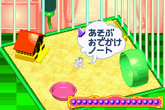 Nakayoshi Pet Advance Series 1 - Kawaii Hamster Screenshot 1